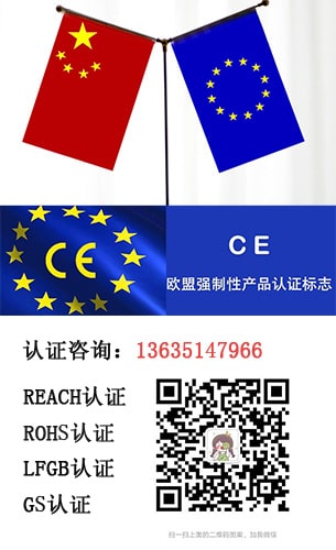 CE认证