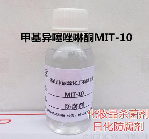 甲基异噻唑啉酮