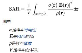 手机SAR测试计算公式