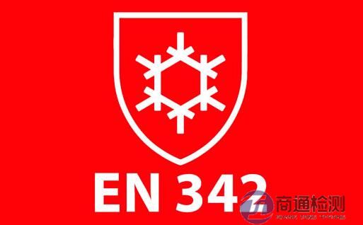EN 342:2017标志