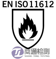 EN ISO 11612标志