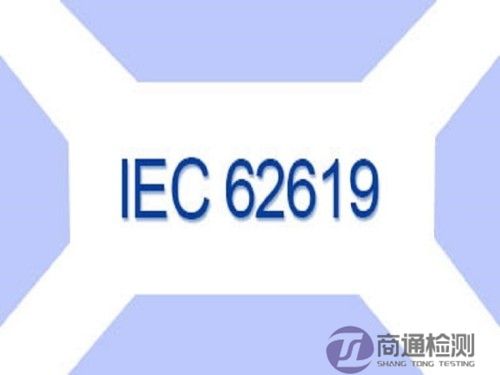 IEC 62619