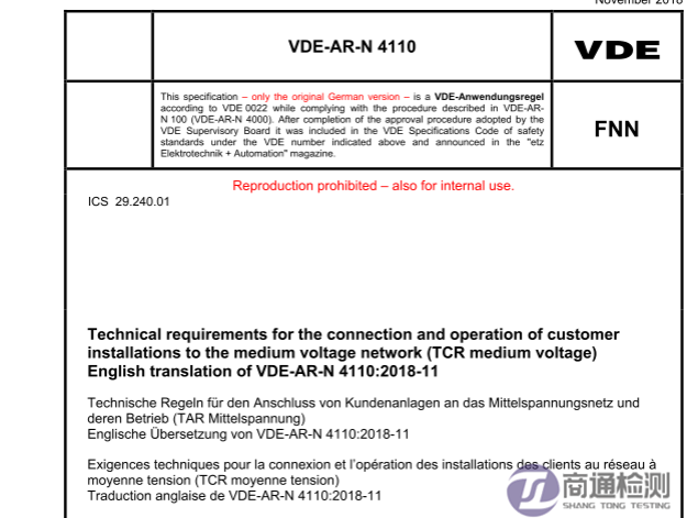 DIN VDE V0124-100