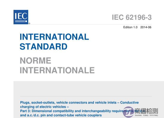IEC 62196-3:2014