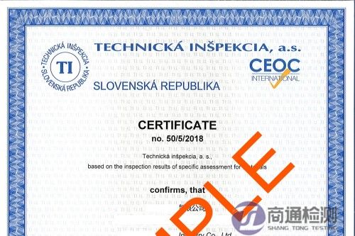 PED 4.3 认证证书