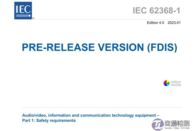 IEC 62368-1:2022