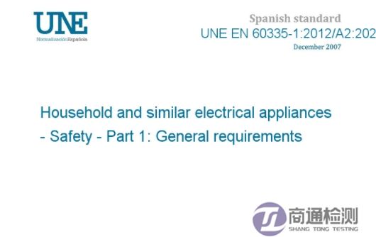 IEC EN 60335