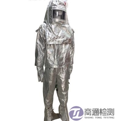阻燃防护服和焊接防护服认证