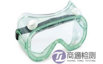 EN ISO 18526-4:2020眼和面部保护