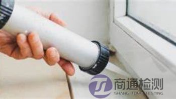 玻璃密封胶EN  15651-2:2012
