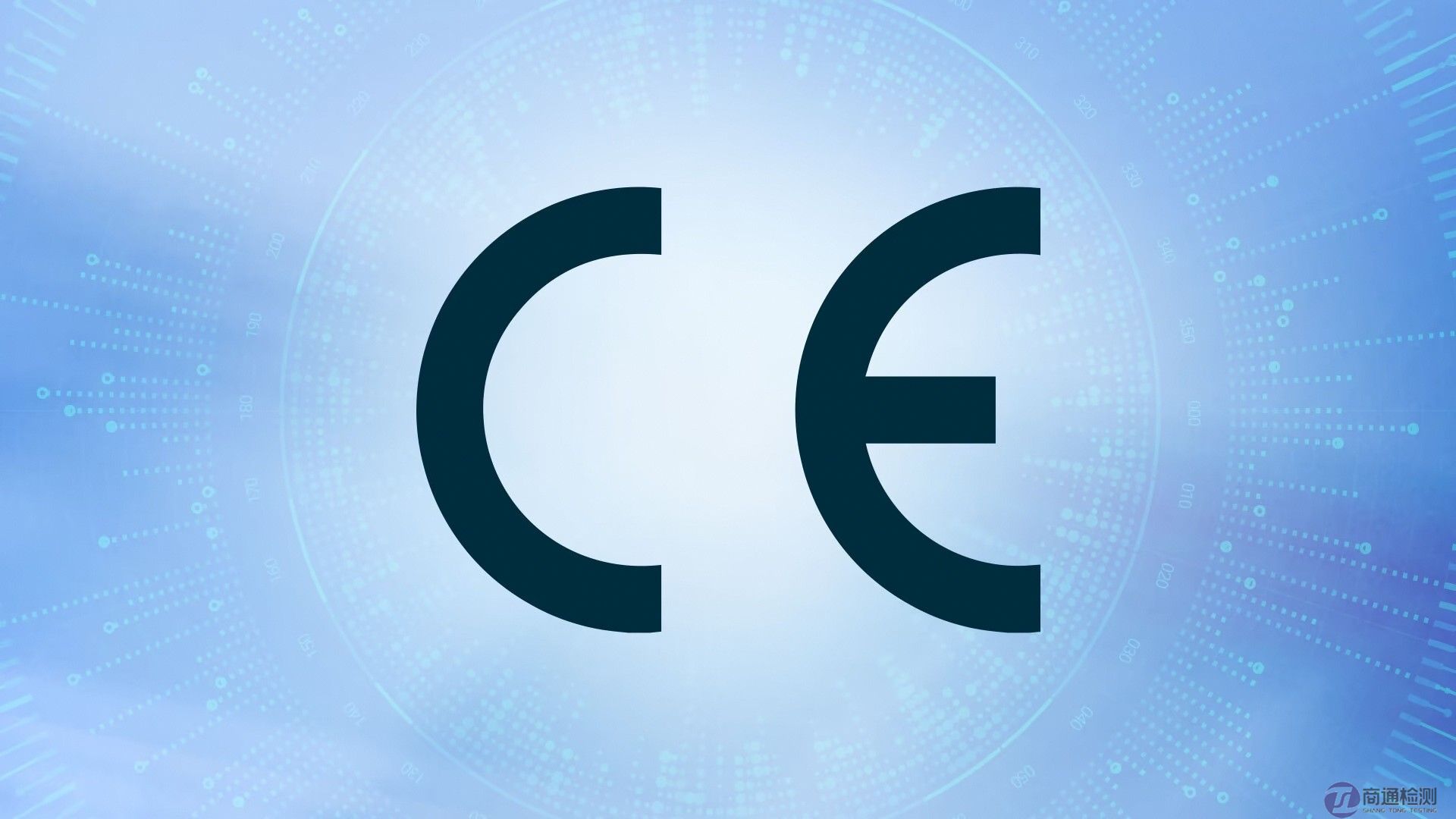 CE认证