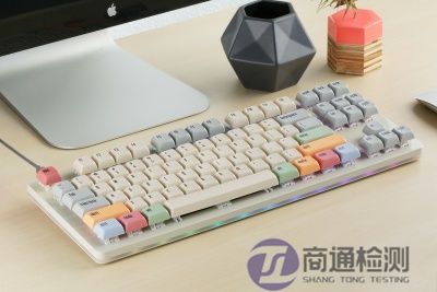 无线键盘和有线键盘CE认证