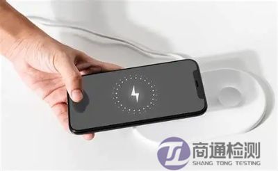 无线充CE认证