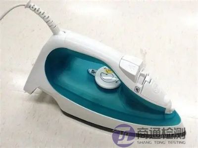 电熨斗CE认证