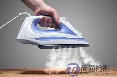 蒸汽电熨斗CE认证