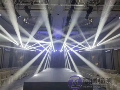 舞台灯光设备CE认证
