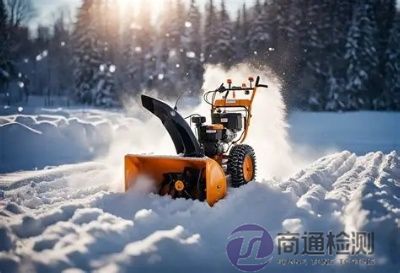 扫雪机CE认证