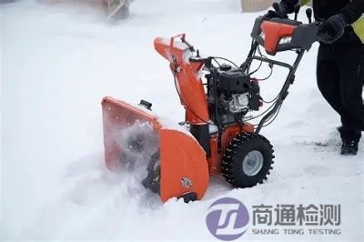 扫雪机CE认证