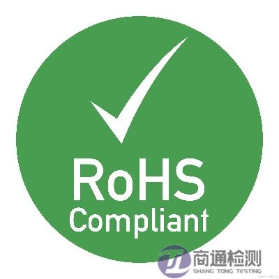 ROHS有害物质检测 ROHS有害物质检测