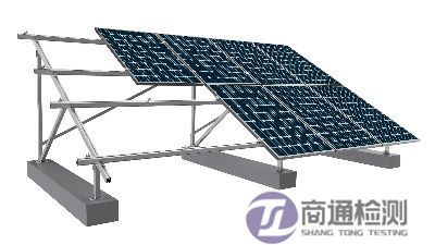 光伏支架CE认证