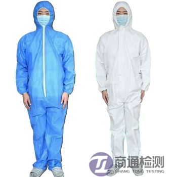 病毒防护服